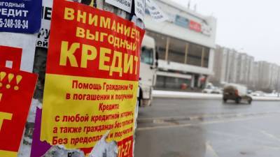 Финансовый эксперт Капустянский рассказал о причинах отказа банка в кредите