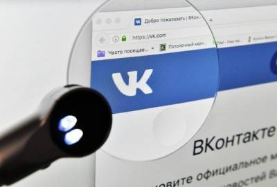 Еврокомиссия внесла «ВКонтакте» и Telegram в «пиратский список» сайтов