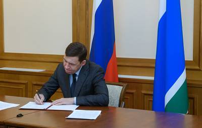 Евгений Куйвашев подписал закон о свердловском бюджете до 2023 года