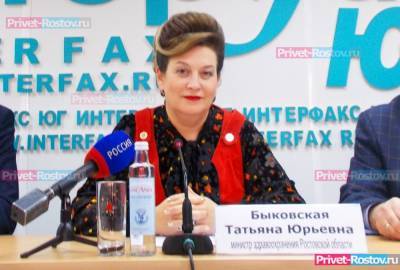 Экс-министр здравоохранения Ростовской области сделала заявление