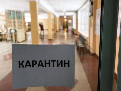 В Киеве на карантин закрыты школы и детсады