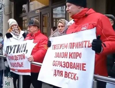 "Путин, верни детей в школы!": протестующие против дистанта дошли до администрации президента