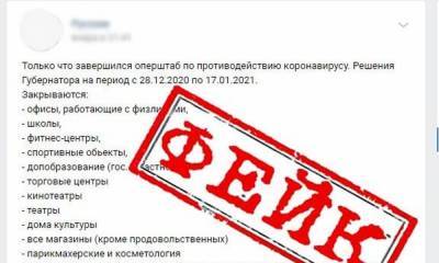 В соцсетях появилась информация о введении карантина: оперштаб Карелии ее опровергает
