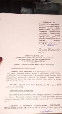 Татьяне Черновол вручили обвинение в убийстве: все подробности — документ
