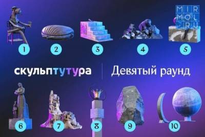 Дагестанский аул участвует в конкурсе необычных памятников