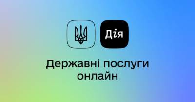 За двое суток на портал &quot;Дія&quot; пришло 134 тысячи заявок на 8-тысячную помощь для ФЛП