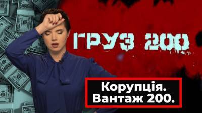 Коррупция в ВСУ: Минобороны ответило Янине Соколовой