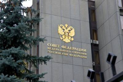 Совет Федерации досрочно прекратил полномочия сенатора от Курской области