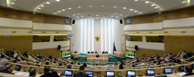 Совфед одобрил поправки в закон о статусе федеральных парламентариев