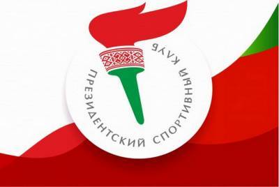 Спортсмены Гродненской области удостоены стипендий Президентского спортивного клуба