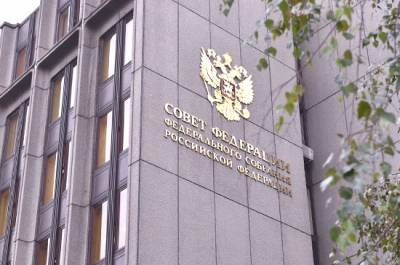 Совет Федерации одобрил закон о едином заказчике в сфере строительства