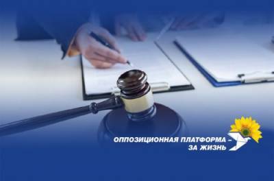 В ГБР подано заявление о возбуждении уголовного дела в отношении секретаря СНБОУ Данилова за препятствование законной деятельности Медведчука по обеспечению украинцев вакциной от коронавируса