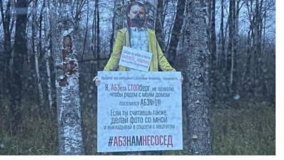"Убийство" Абзеты Стопберг обратило внимание петербуржцев на проблему переезда АБЗ-1