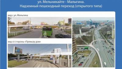 Власти и активисты обсуждают новый дорожный проект на улице Мельникайте в Тюмени