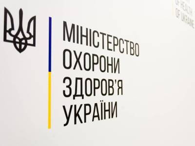Вакцинацию от коронавируса в Украине рассчитывают начать в феврале – глава Минздрава