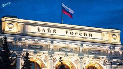 Центробанк сообщил о сокращении эффективного курса рубля