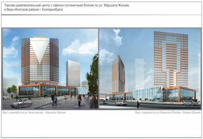 «Атомстройкомплекс» построит две жилые башни в центре Екатеринбурга