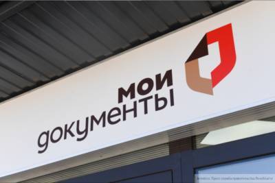 Беглов подписал новый стандарт обслуживания в МФЦ Петербурга