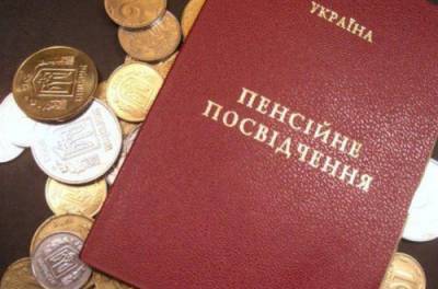 Накопительная пенсия в Украине: в Раде раскрыли планы по нововведению