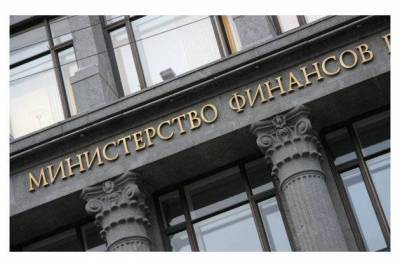 Минфин разместил ОФЗ на 13,7 миллиардов рублей