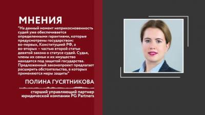 Госдума усилит защиту личных данных судей и силовиков - delovoe.tv