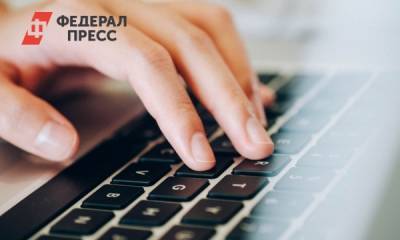 Тюмень стала одним из лидеров по цифровизации среди российских городов
