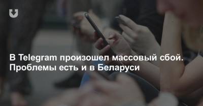 В Telegram произошел массовый сбой. Проблемы есть и в Беларуси