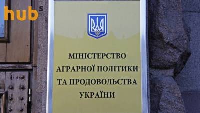 В Украине будет восстановлено аграрное министерство