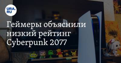 Геймеры объяснили низкий рейтинг Cyberpunk 2077. «Есть два больших минуса»