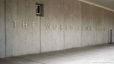 Всемирный банк ожидает меньшего спада экономики России в 2020 году