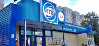 В супермаркетах АТБ стартовала новогодняя акция: перечень товаров со скидками