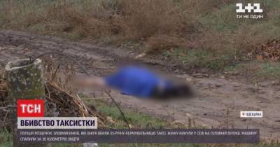 Забрали дневную выручку и мертвой тянули по улице: появились подробности убийства таксистки в Одесской области