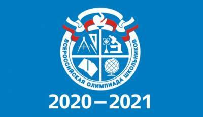В Коми завершился муниципальный этап всероссийской олимпиады школьников