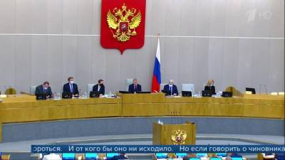 Госдума приняла закон, который должен защитить россиян от оскорблений со стороны госслужащих