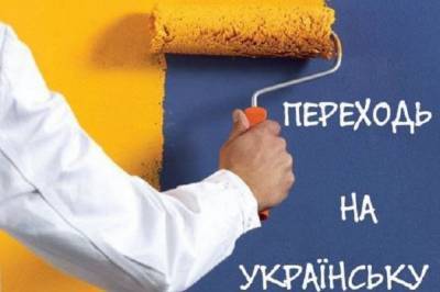 Не штрафами едиными: Как будут наказывать украинцев за нарушение языкового законодательства?