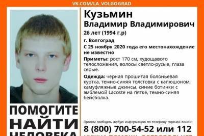 В Волгограде три недели ищут пропавшего 26-летнего парня