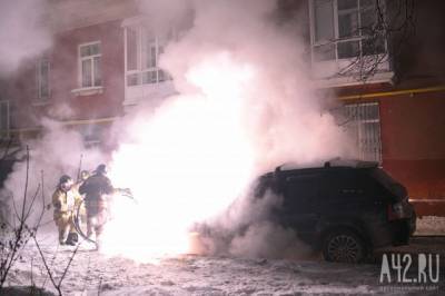 Неизвестные подожгли дорогой Range Rover в центре Кемерова