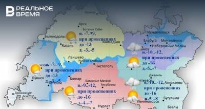 Сегодня в Татарстане ожидается метель и до -8 градусов