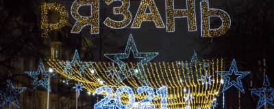 Мэр Рязани проверила новогоднюю иллюминацию в городе