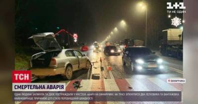 В Винницкой области произошла массовая авария: есть погибший