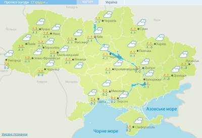 Пасмурно и без осадков: погода в Украине 17 декабря