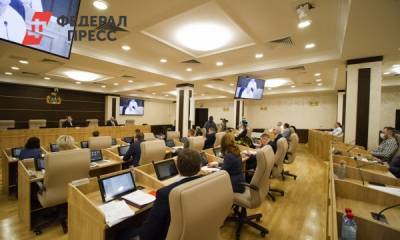 Екатеринбургские депутаты обсуждают финальный вариант бюджета на 2021 год