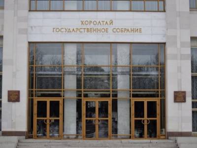 В Башкирии одобрили поправки в закон о статусе депутатов Курултая