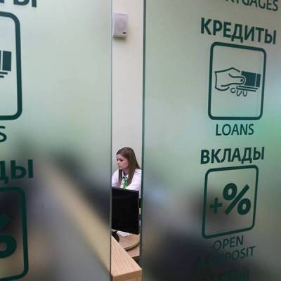 Александр Демьянчук - ЦБ предложил давать 14 дней на отказ от навязанных при выдаче кредитов услуг - smartmoney.one - Россия