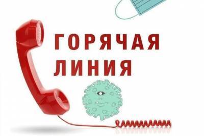 Жителям Серпухова стал доступен короткий номер «горячей линии» по COVID-19