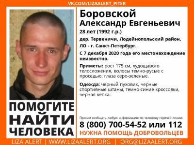 В Лодейнопольском районе без вести пропал 28-летний мужчина