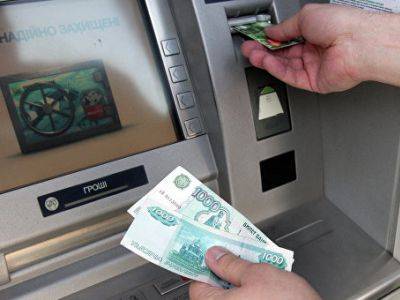 С начала года россияне сняли 1,5 трлн рублей со счетов в банках