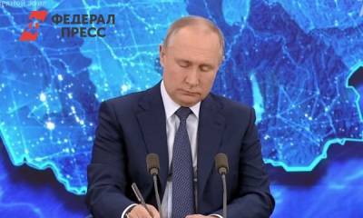 Пресс-конференция Путина началась с Дальнего Востока