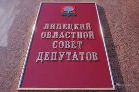 Депутаты облсовета назначили представителей в квалификационную комиссию при адвокатской палате