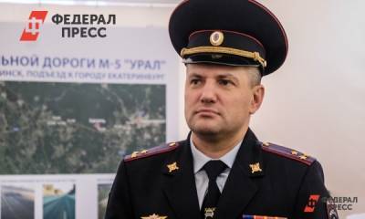 Глава свердловского ГИБДД уходит на повышение в Москву